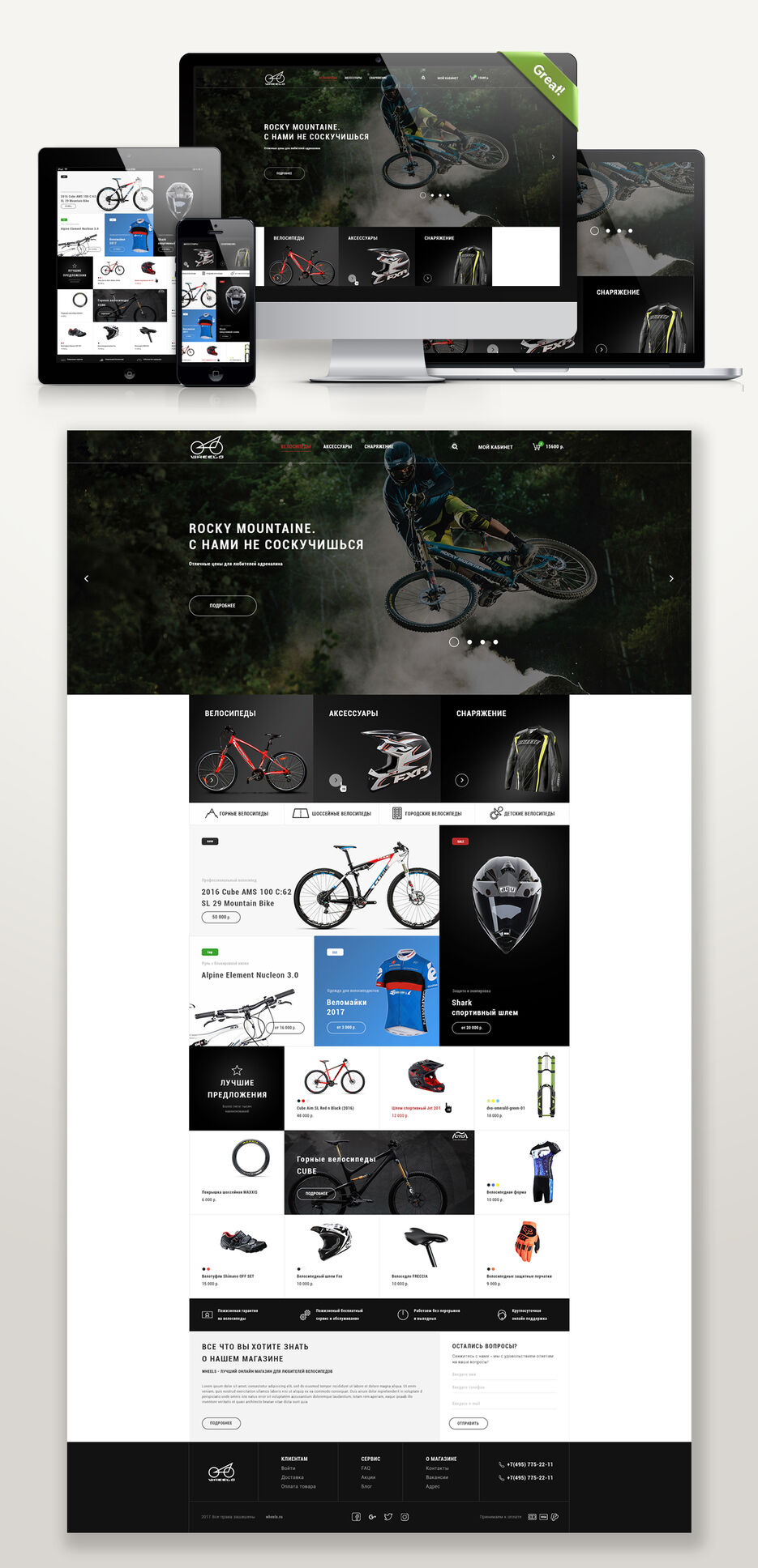 bike shop_mockup.jpg