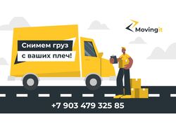 Визитка транспортной компании