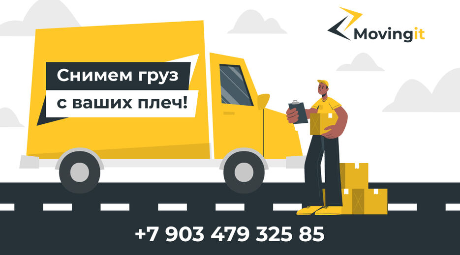 визитка moving it.jpg
