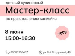 Дизайн листовок