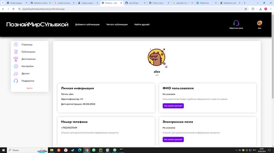 Снимок экрана (12).png