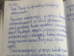 Передрук рукопису