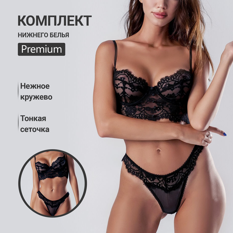 нижнее бельё____4.jpg