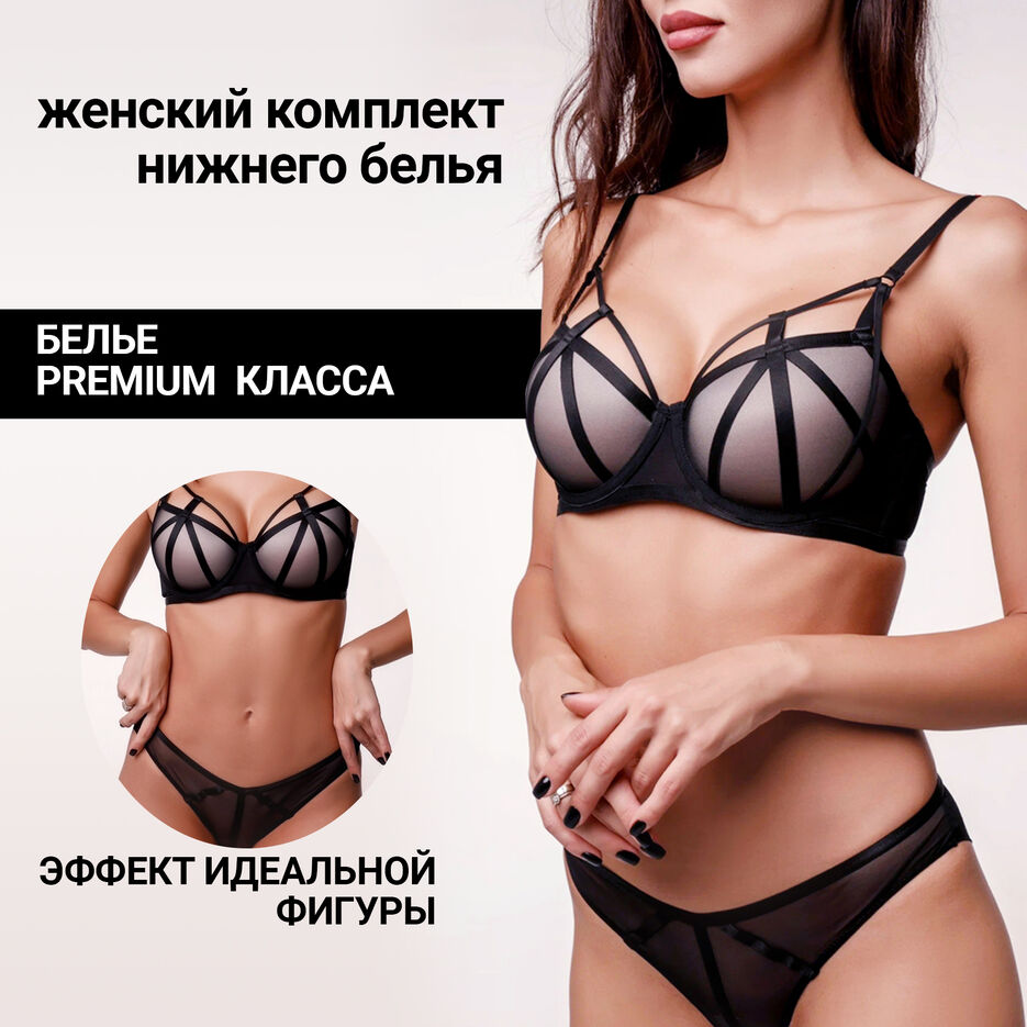нижнее бельё____2.jpg