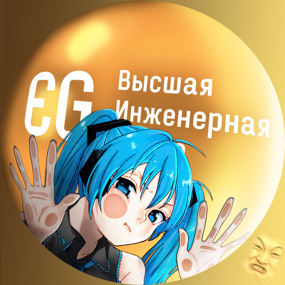 ТИУ ВИШ Аватар(вк)(чат говна).jpg