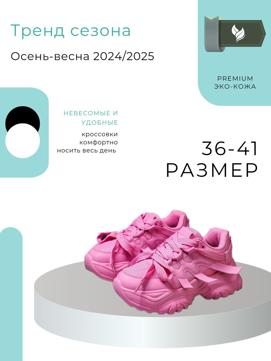 Тренд сезона_20240821_132637_0000.png