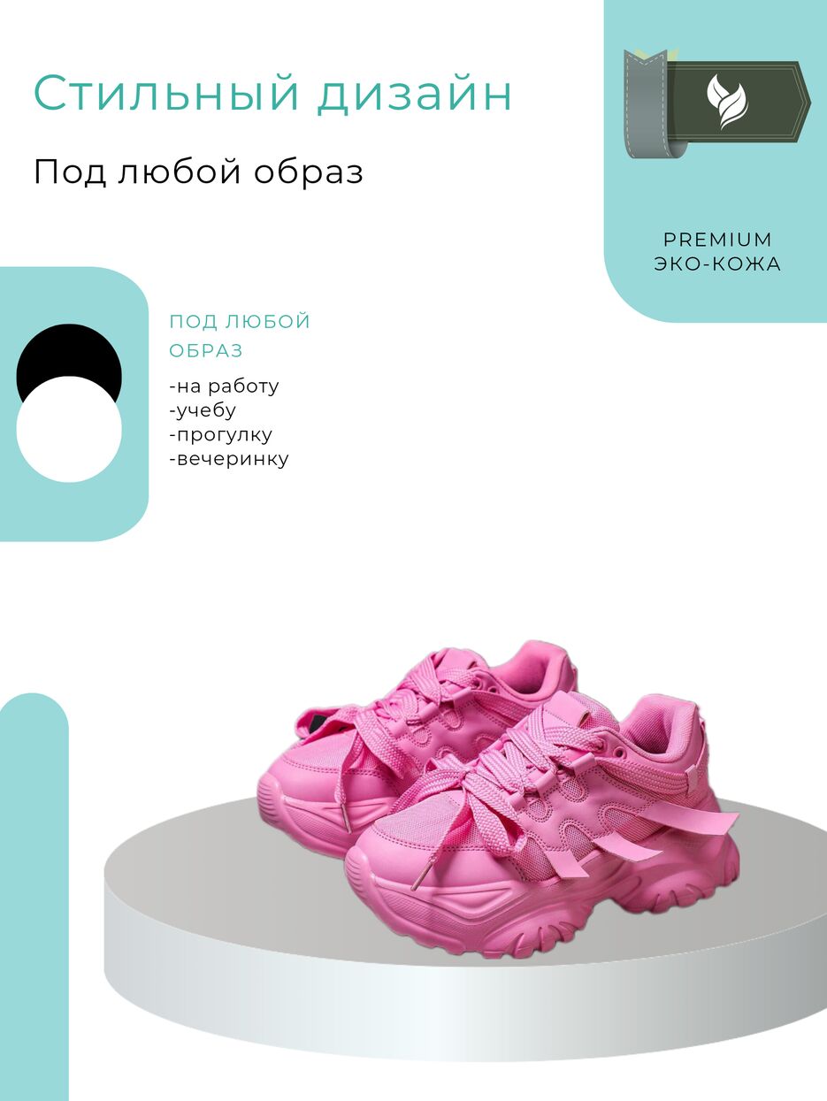 Тренд сезона_20240821_133100_0000.png