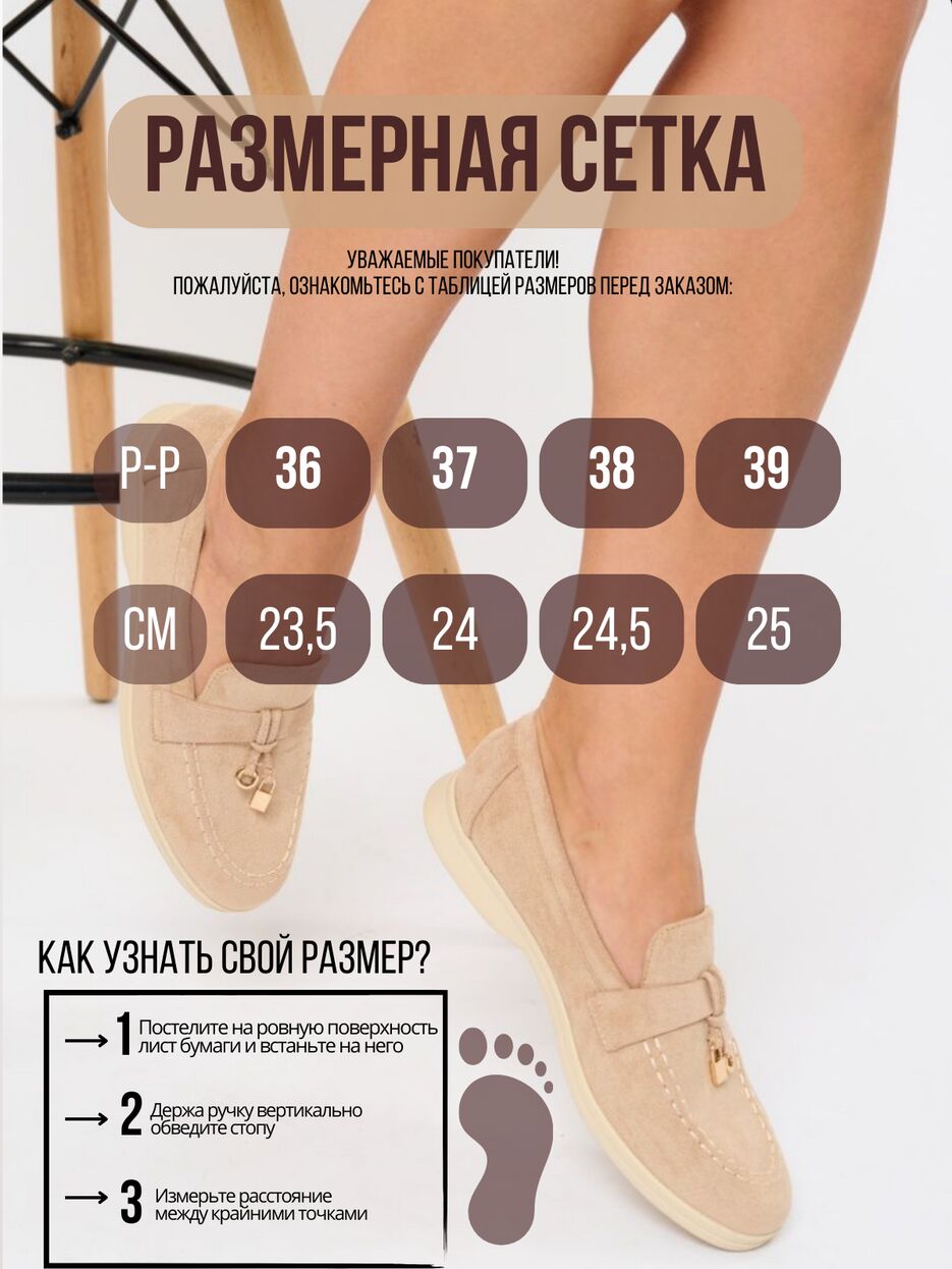 ЛОФЕРЫ.zip - 3.png