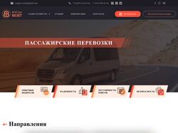 Сайт на ВордПресс транспортная компания "Всегда Везёт"