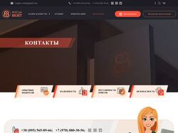 Полностью адаптивная, кроссбраузерная вёрстка для ВордПресс сайта по г