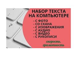 напишу тексты