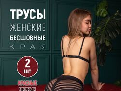 Трусы женские (карточка для Валдберрис0