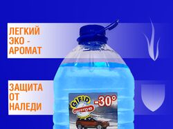 Канистра с охлаждающей жидкостью (карточка для Валдберрис)
