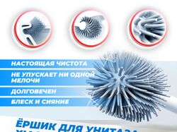 Ерш для унитаза (карточка для Валдберрис)