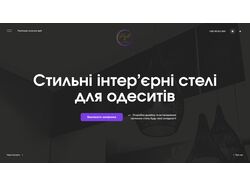 Конверсійний сайт для компанії по монтажу натяжних стель