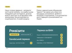 Сайт для благодійного фонду Ідеаліст