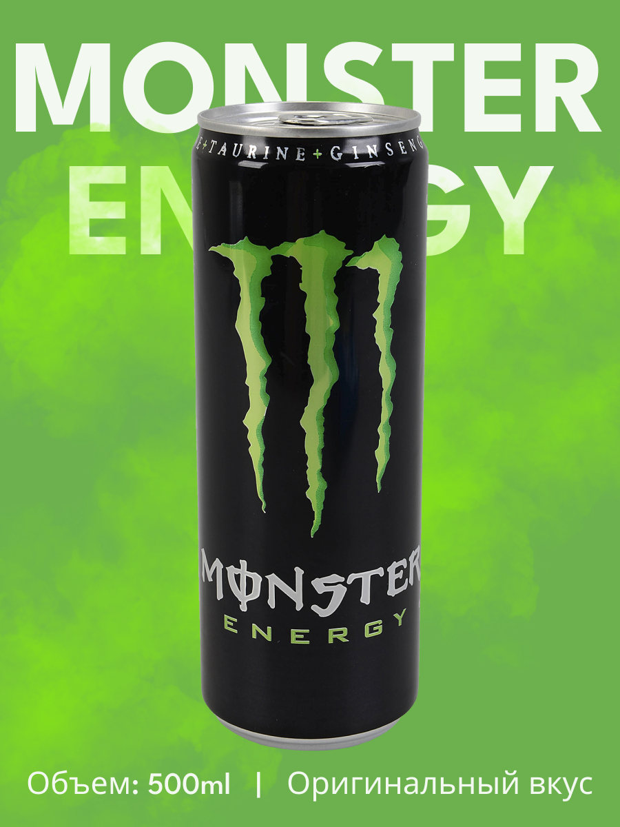 Энергетический напиток MONSTER ENERGY.png
