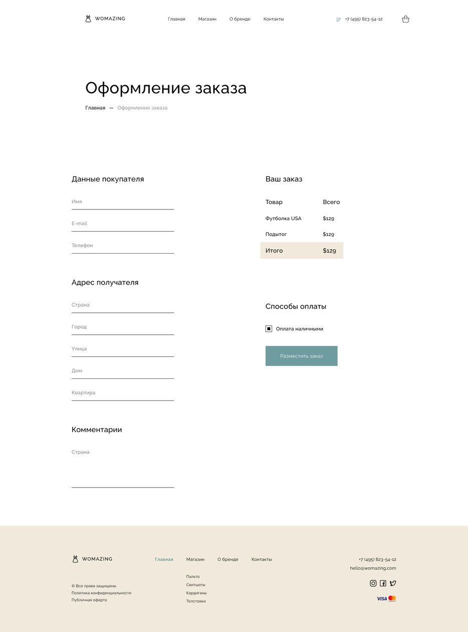 Checkout.png