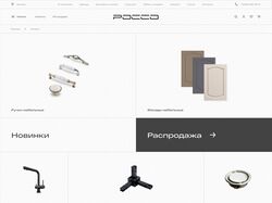 Верстка поставщика мебели РОССО