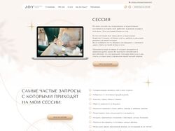 Сайт-визитка для Марии Воленской