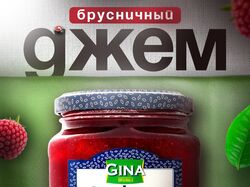 Карточка для товара "Брусничный джем"
