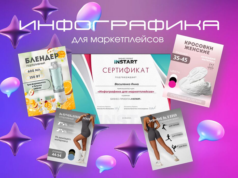 Инфографика_20240822_235127_0000.png