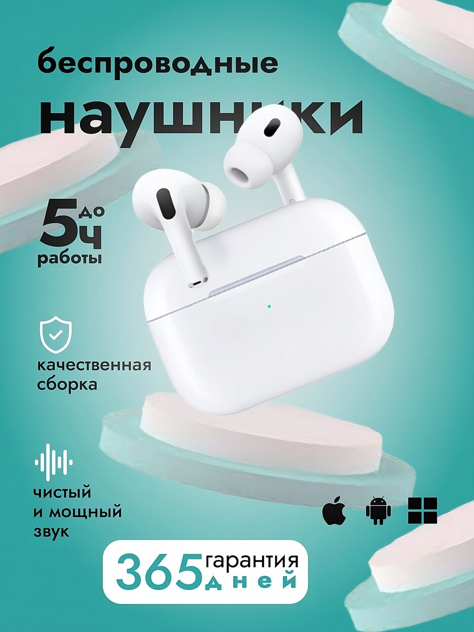 беспроводные наушники ии.png