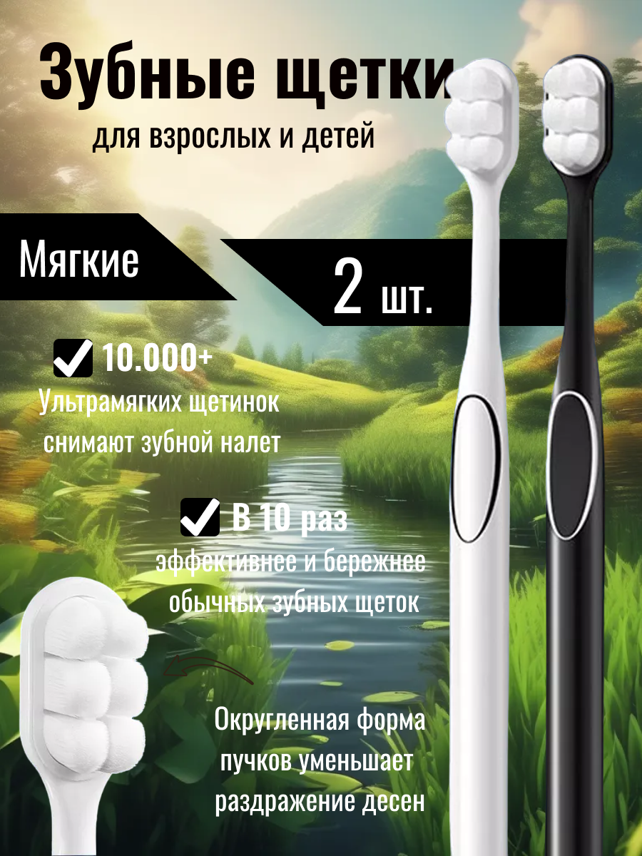 Зубные щетки 1.png