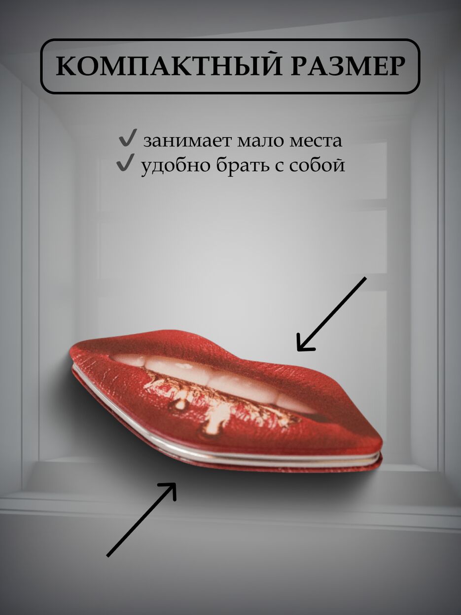 2.Карманное зеркало КОМПАКТНЫЙ РАЗМЕР.png