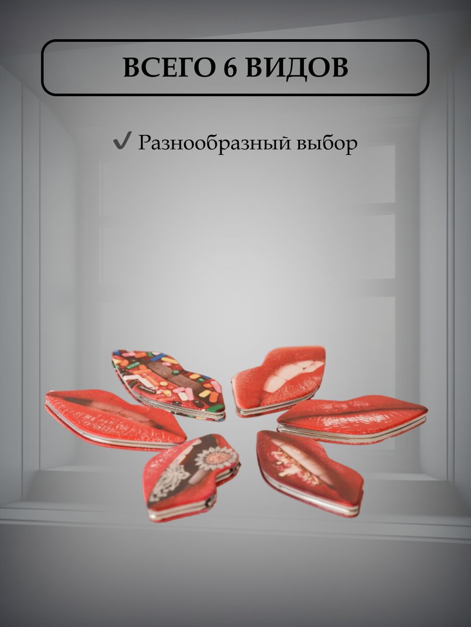 3.Карманное зеркало ВСЕГО 6 ВИДОВ.png