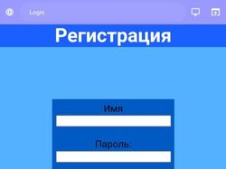 Регистрация на сайт