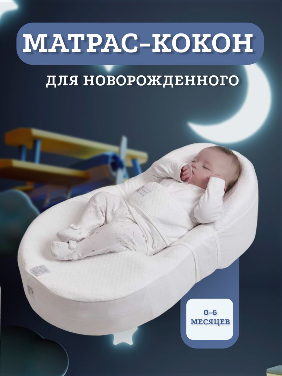 кокон.png