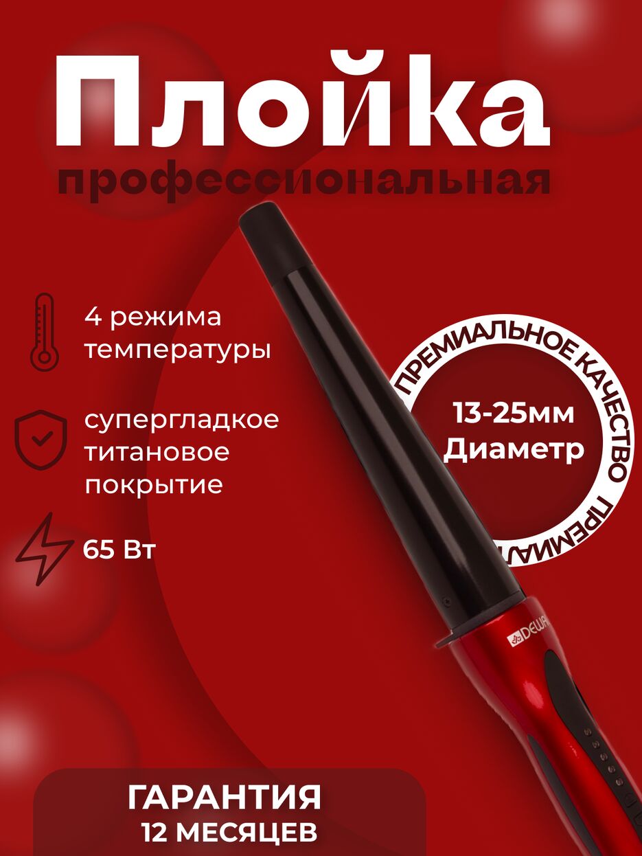 ПЛОЙКА.png