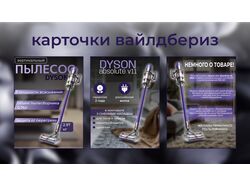 инфографика товаров