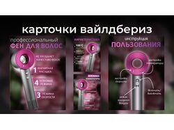 инфографика товаров