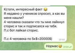 Продвижение в инстаграм, трафик, новая аудитория