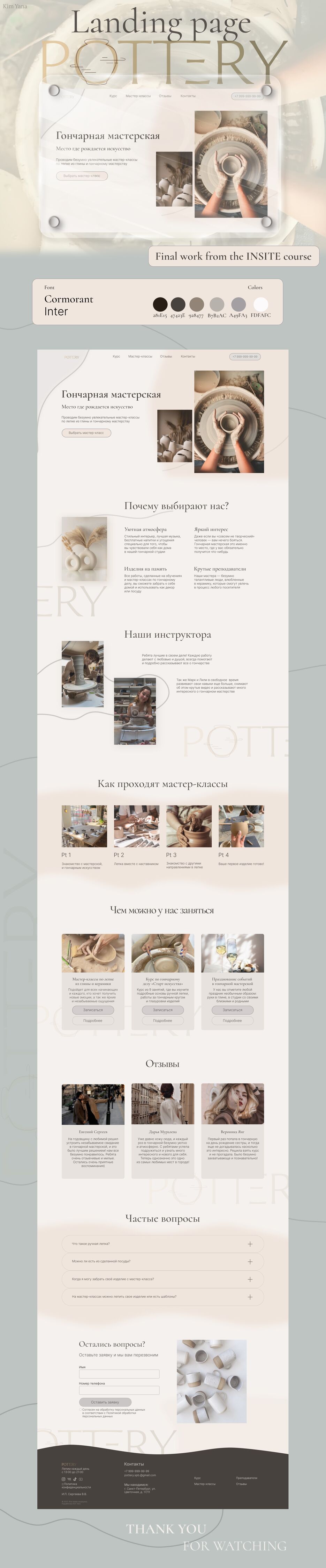 гончарная.png