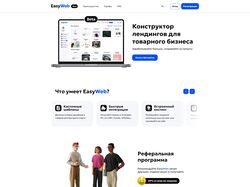 Адаптивная верстка landingPage Easy Web