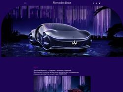 Концепт лендинга для Mercedes-Benz AVTR