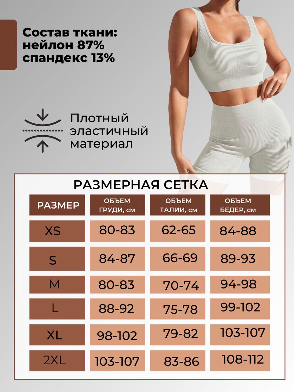 СПОРТИВНЫЙ КОСТЮМ.zip - 3.png