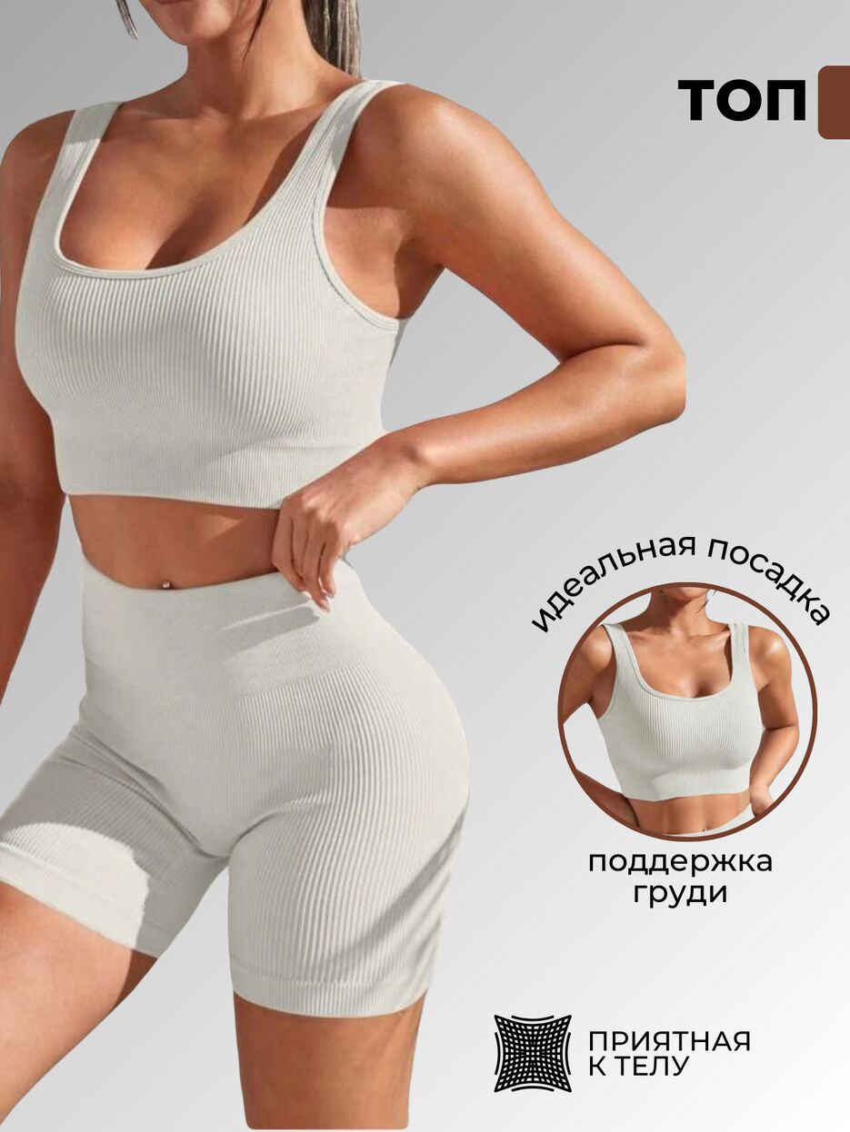 СПОРТИВНЫЙ КОСТЮМ.zip - 2.png