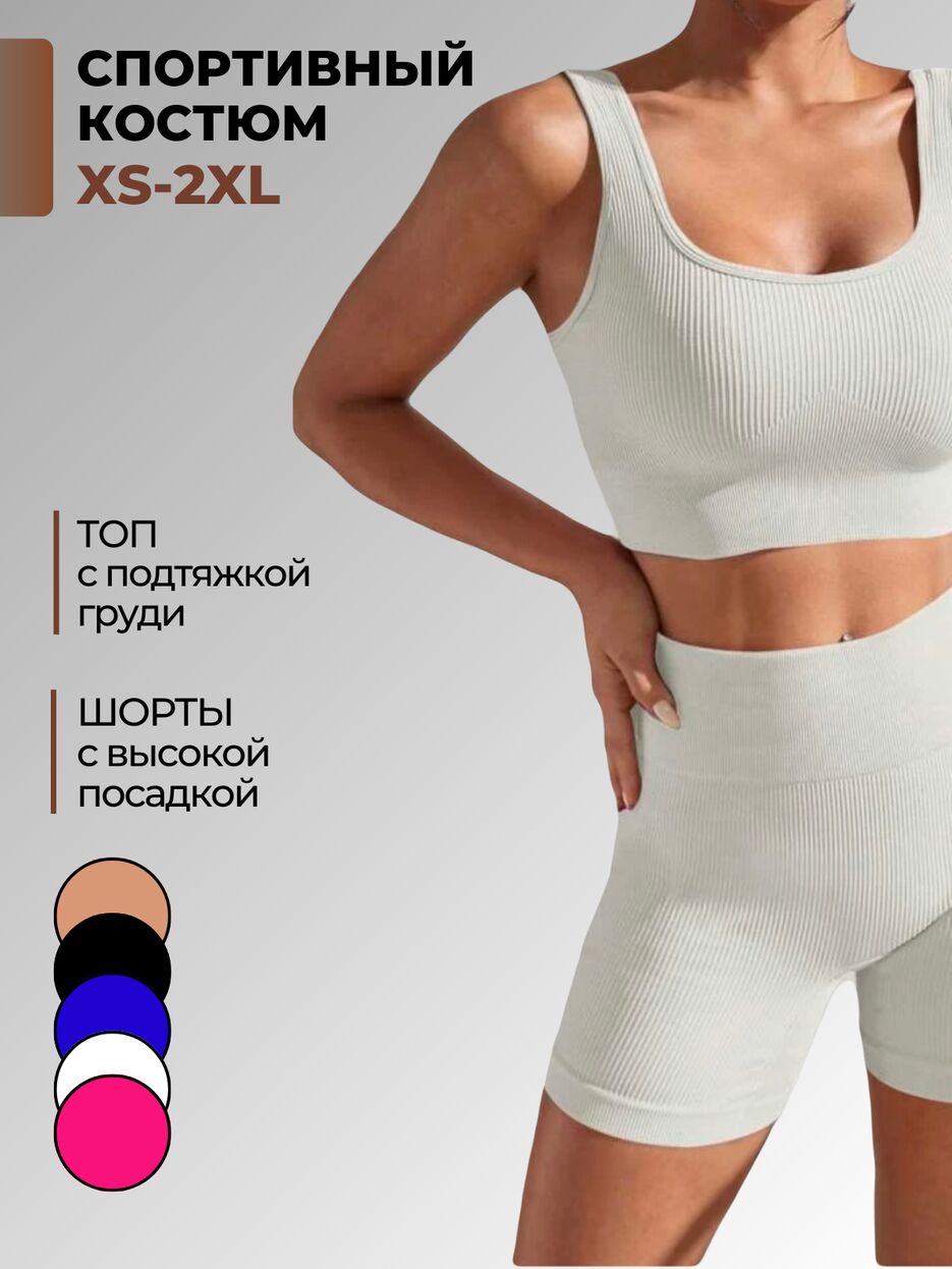 СПОРТИВНЫЙ КОСТЮМ.zip - 1.png