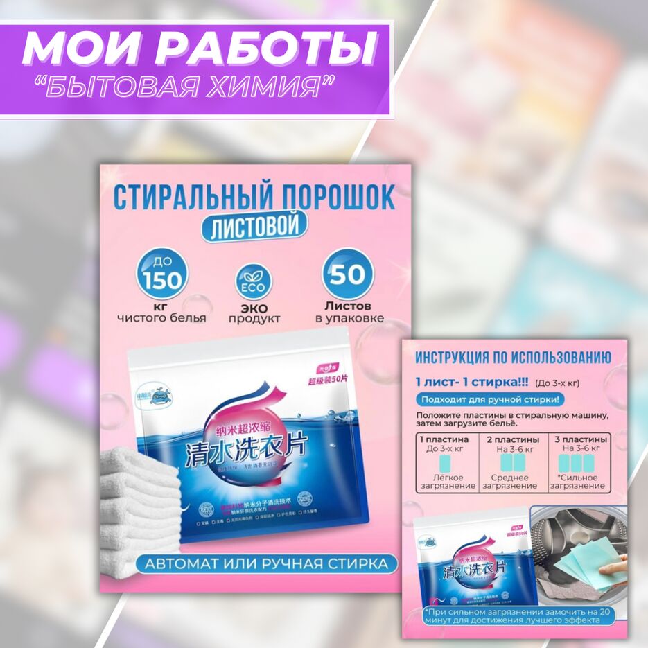 Инфографика, копия.png