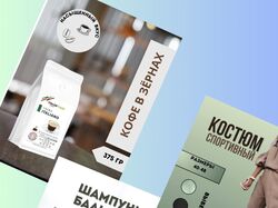 Инфографика для маркетплейсов 