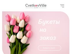 Taplink для цветочного магазина