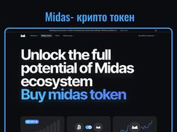 Midas - крипто токен
