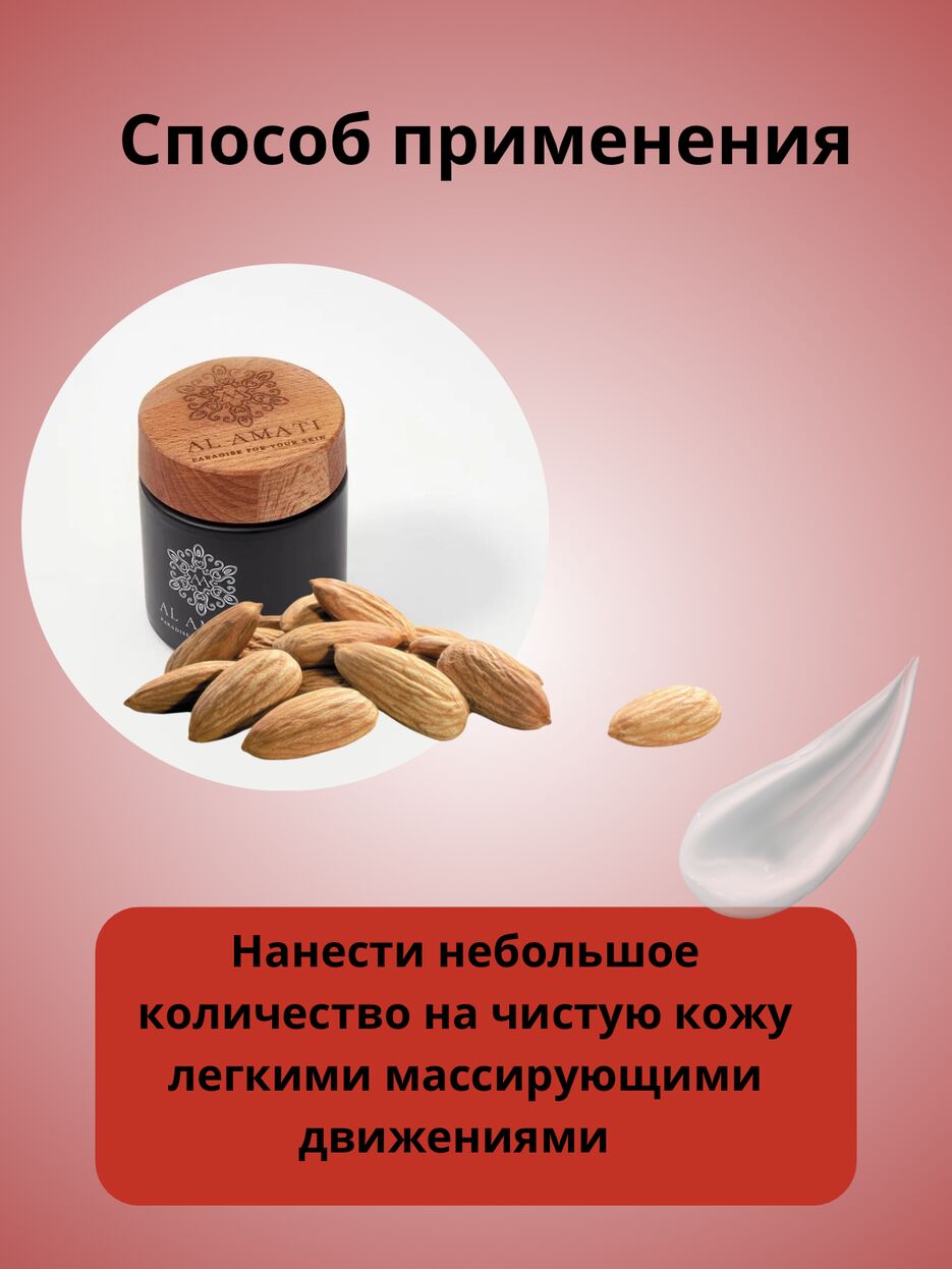 Баттер для тела.png