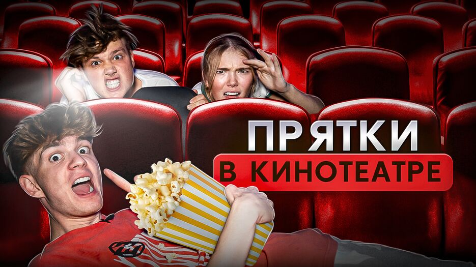 kino.png