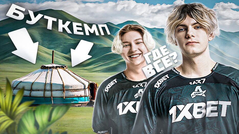 БУТКЕМП.png