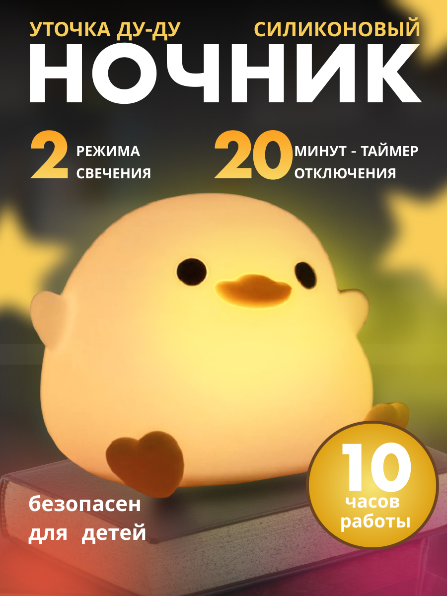 ночник.JPG